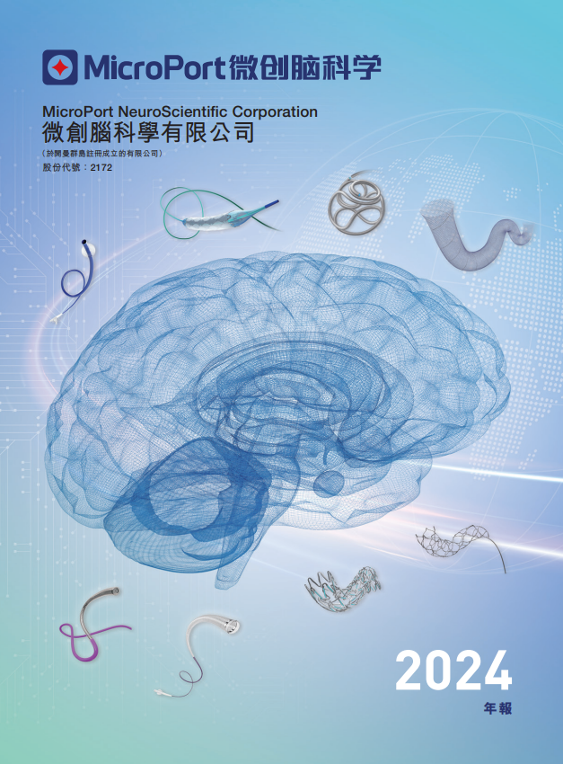 年度報告